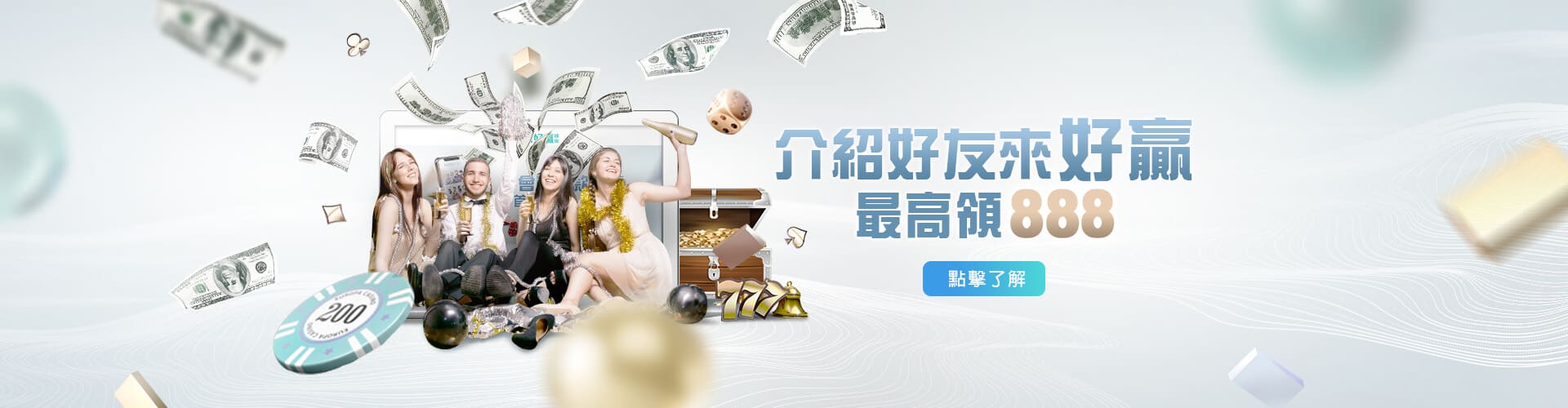 線上現金版介紹好友送888